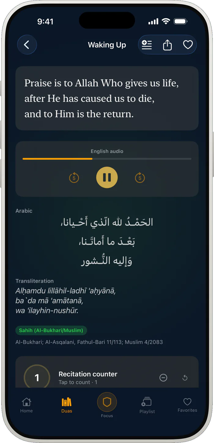 A dua for waking up, with its English translation, English audio player, Arabic text, transliteration and source.